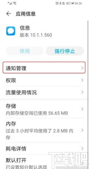 华为手机怎么恢复网址