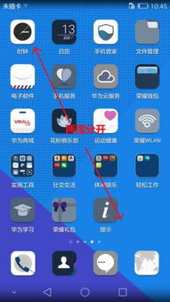 华为手机怎么隐藏标志 华为手机怎么隐藏标志