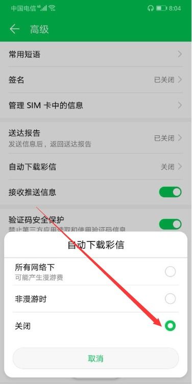 华为手机怎么关闭触电 华为手机怎么关闭触电