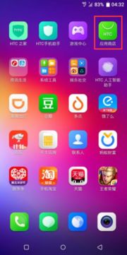 华为htc手机怎么截图