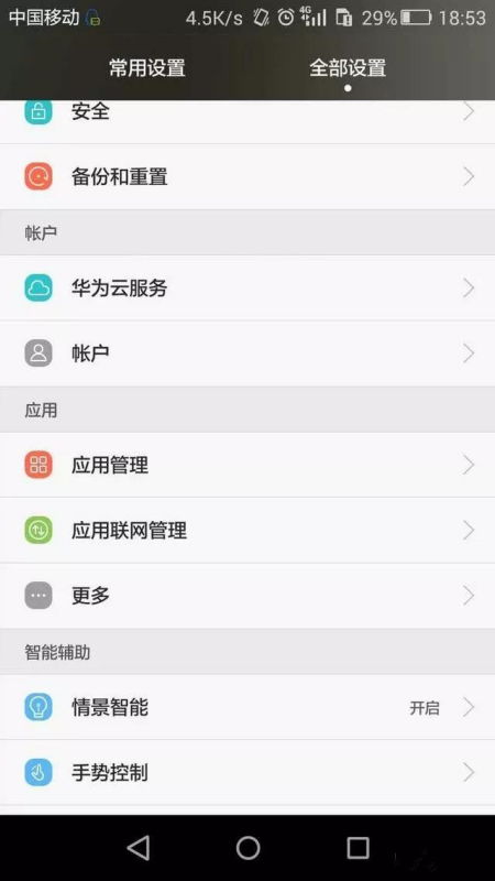 华为手机账单怎么删 华为手机账单怎么删