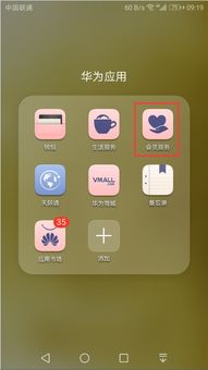 华为手机怎么校准功能 华为手机怎么校准功能