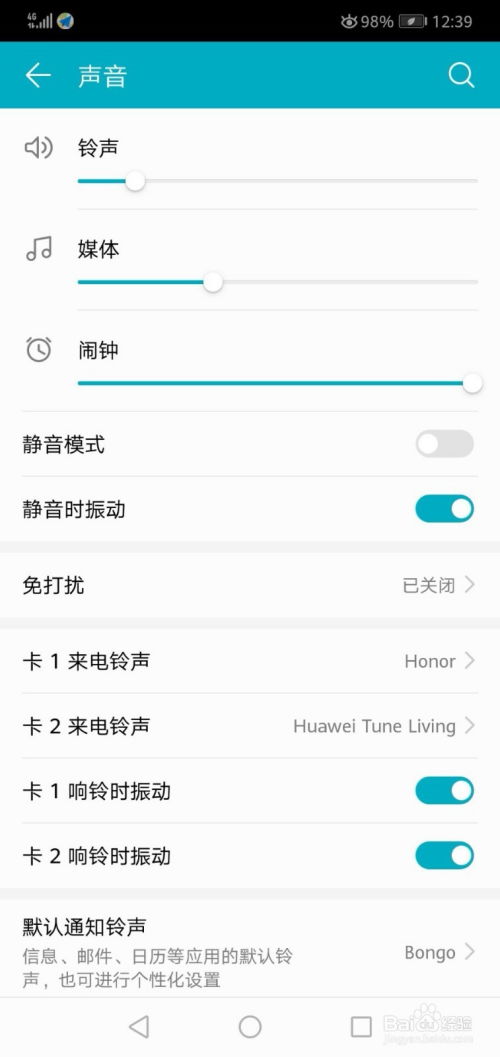 华为手机怎么调景深 华为手机怎么调景深