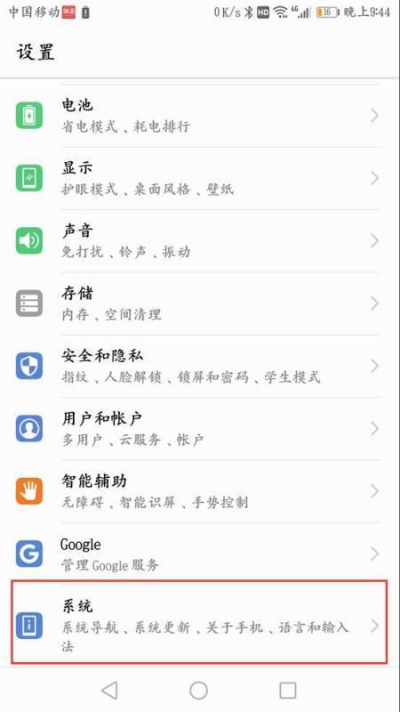 华为手机怎么按藏文 华为手机怎么按藏文