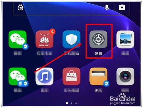 华为手机怎么找到主页 华为手机怎么找到主页