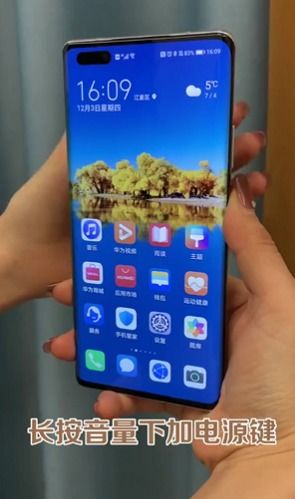 华为手机怎么解开隐藏 华为手机怎么解开隐藏