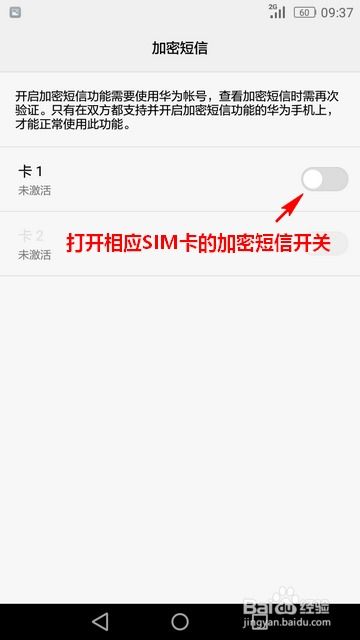 华为手机微微怎么加密 华为手机微微怎么加密
