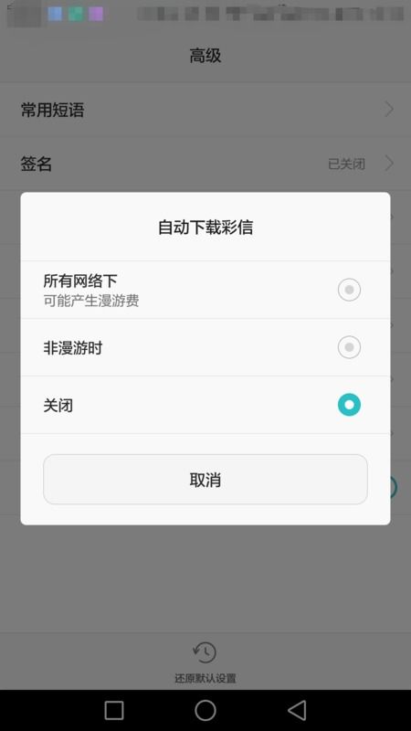 华为手机测试怎么关闭 华为手机测试怎么关闭