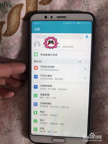 华为手机怎么屏蔽蓝牙
