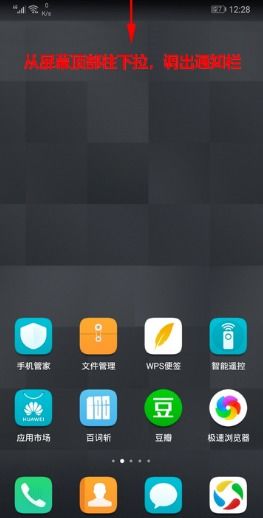 华为手机点点怎么去除