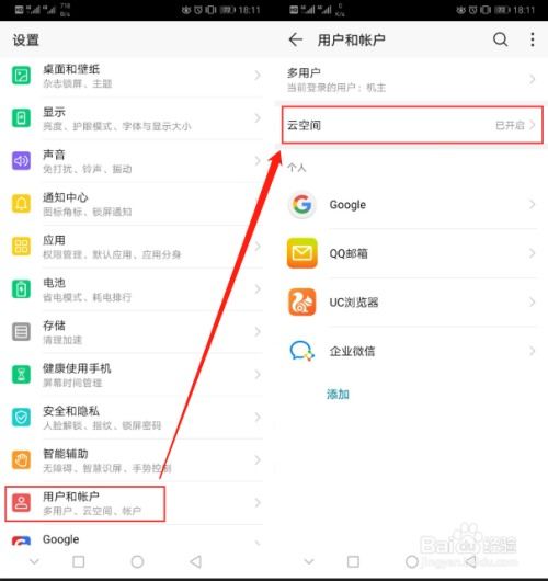 华为手机精选怎么恢复