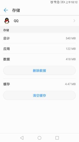 华为手机程序怎么分类