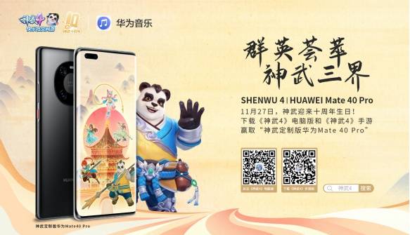 华为手机怎么玩神武 华为手机怎么玩神武