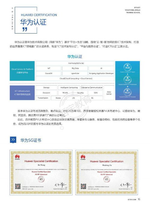 华为手机怎么找证书