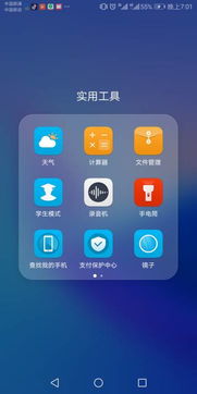 华为手机怎么调出电筒 华为手机怎么调出电筒
