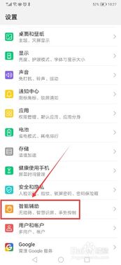 华为手机 分屏怎么关闭 华为手机 分屏怎么关闭