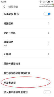 华为手机 圆点怎么取消 华为手机 圆点怎么取消