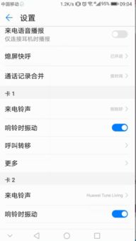 华为手机 怎么添加铃声