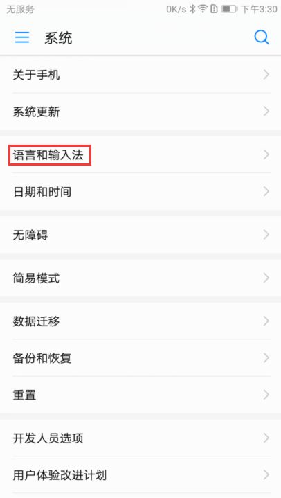 华为手机怎么还原试卷