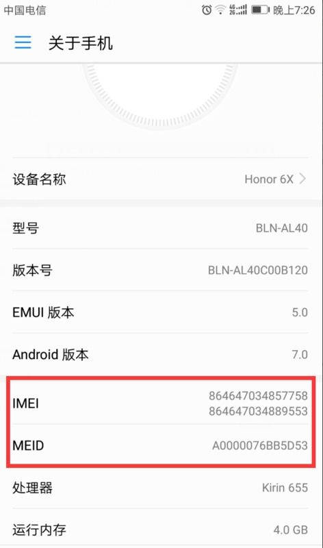 手机怎么查询真伪华为 手机怎么查询真伪华为