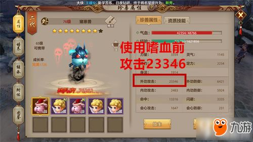 42330游戏攻略 VS 天空八部游戏大全攻略
