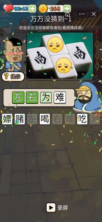 抖音小游戏游戏攻略 VS taur游戏攻略