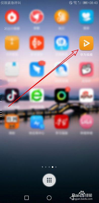 华为手机怎么下载mobilepass 华为手机怎么下载mobilepass