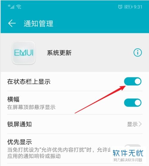 华为手机怎么退回更新