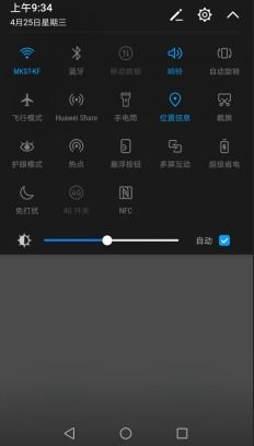 华为关灯怎么截图手机