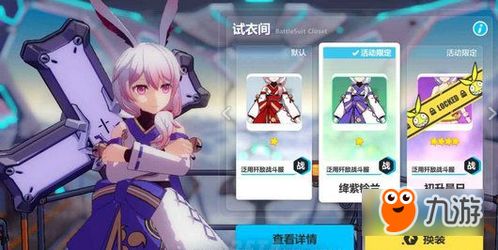 游戏攻略口号 VS 恋爱崩坏游戏攻略