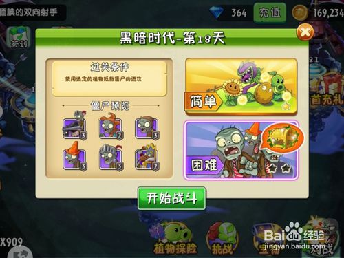黑暗时代游戏第一关攻略 VS 方块喵游戏攻略 黑暗时代游戏第一关攻略 VS 方块喵游戏攻略