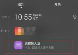 华为手机怎么朗读汉字