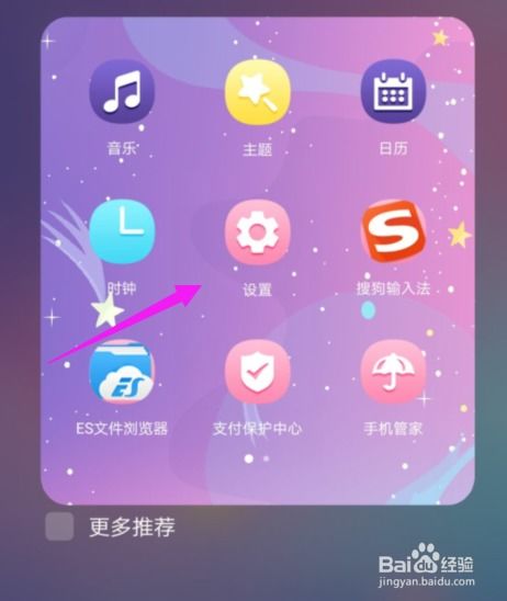 华为手机怎么没有朗读