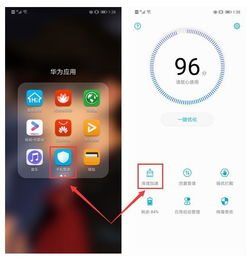 华为手机怎么增加功能