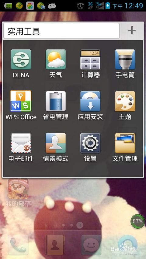 华为手机怎么拖出设置