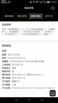 华为手机怎么进去订单