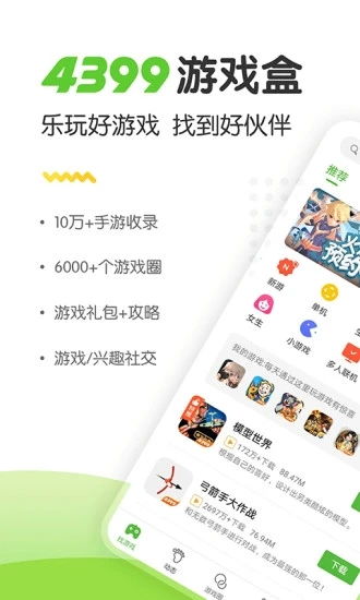 4399华为手机怎么下