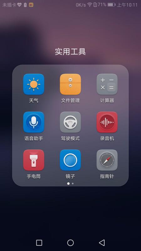 手机全景华为怎么设置