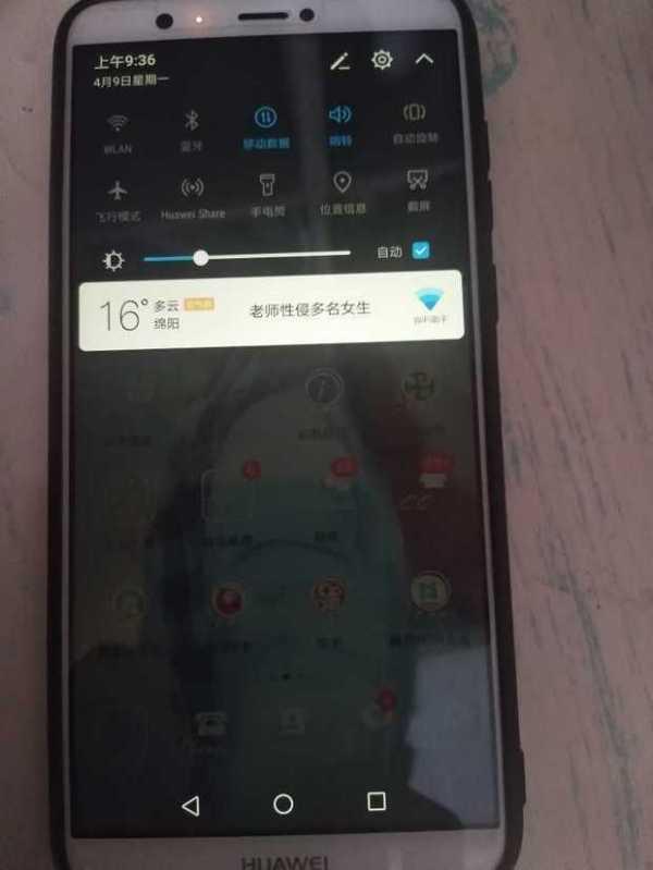 华为手机怎么截图形