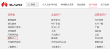 华为手机发票怎么查看