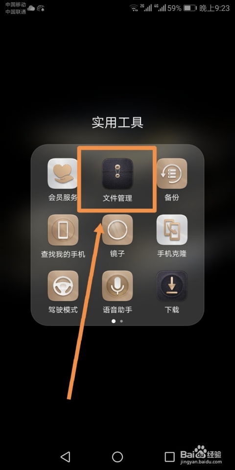 华为手机怎么处理空间