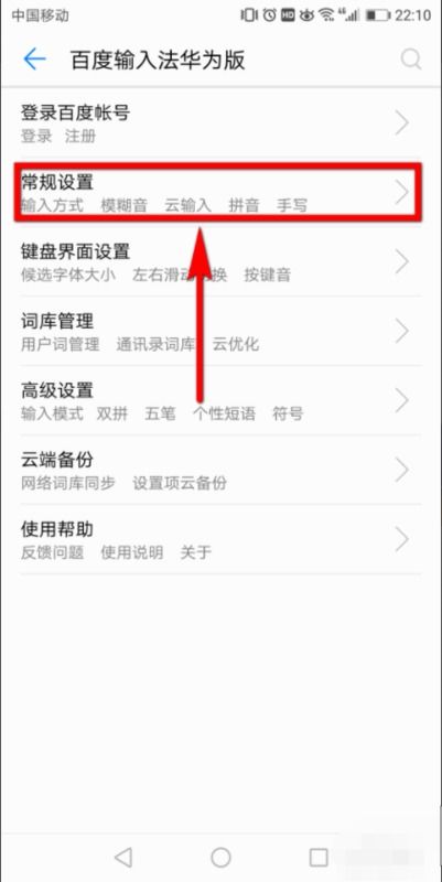 华为手机怎么写剧本 华为手机怎么写剧本