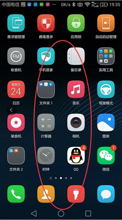 华为手机怎么极速关机