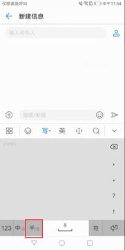 华为手机怎么解除手摸