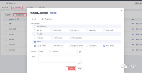 华为手机mc怎么登录