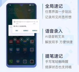 华为手机怎么讲应用