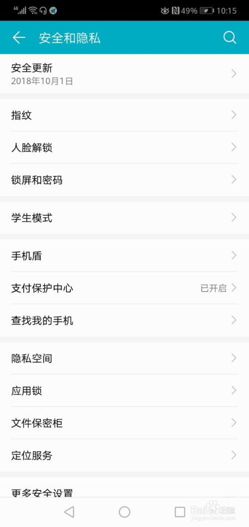 华为手机hitouch怎么关闭