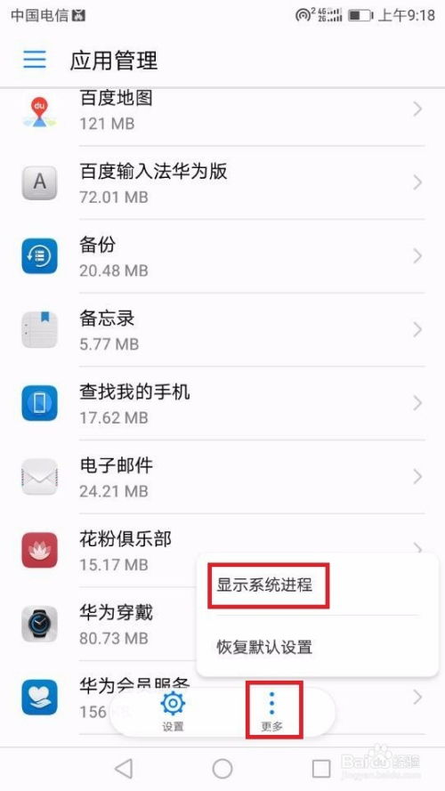 华为手机怎么关闭名片