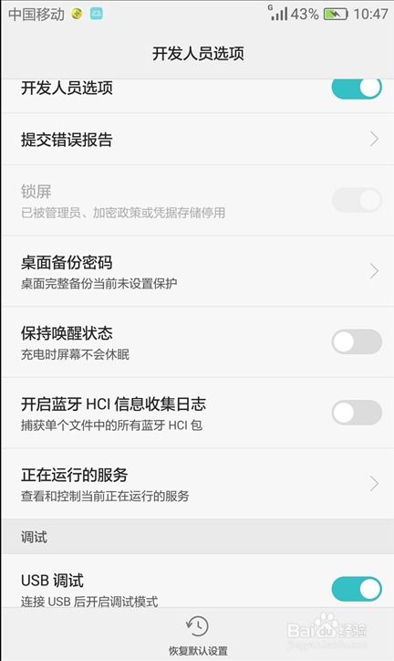 怎么导出华为手机信息