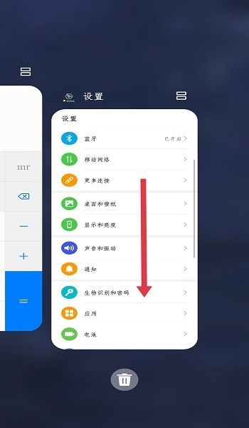 华为手机怎么关掉运行